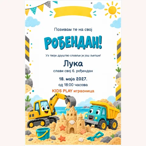Pozivnica · Mali graditelj