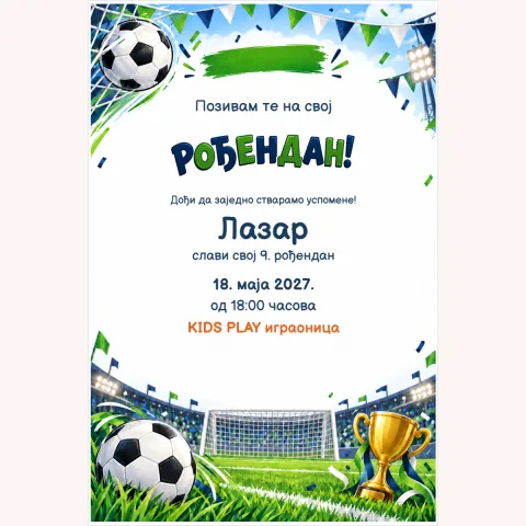 Pozivnica · Fudbalski teren