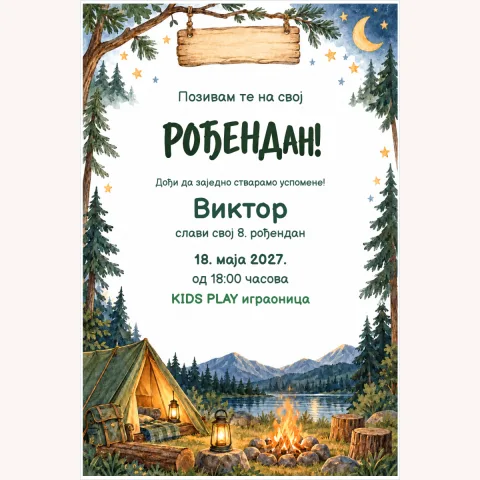 Позивница · Камп под звијездама