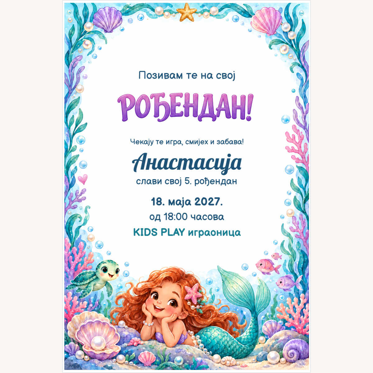 Позивница · Мала сирена – приказ артикла