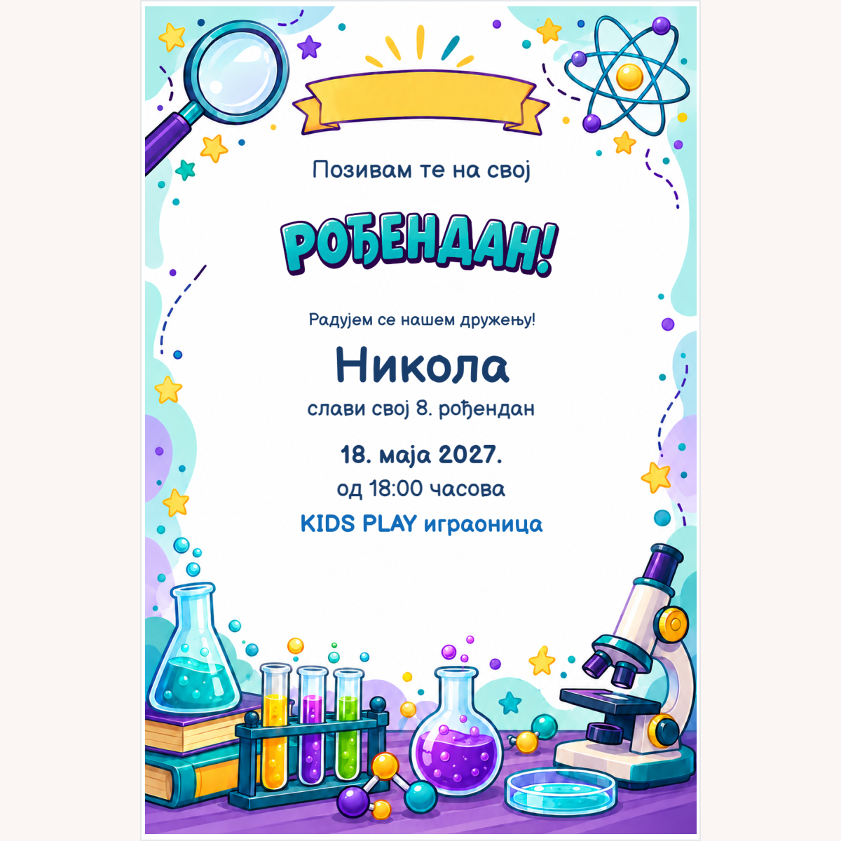 Позивница · Мали научници – приказ артикла